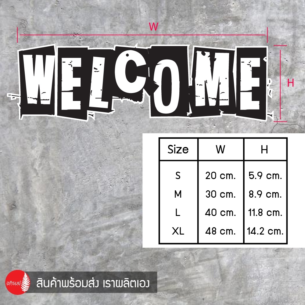 สติ๊กเกอร์-welcome-ร้าน-skate-เสื้อผ้าสตีท-แนว-rock-punk-มันส์ๆ-พร้อมส่ง