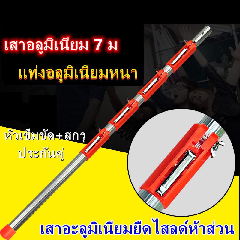 4-5-7mด้ามสไลด์-สำหรับต่อกรรไกร-ต่อเลื่อยโค้ง-เคียว-ตระกร้อ-และอุปกรณ์อื่นๆ