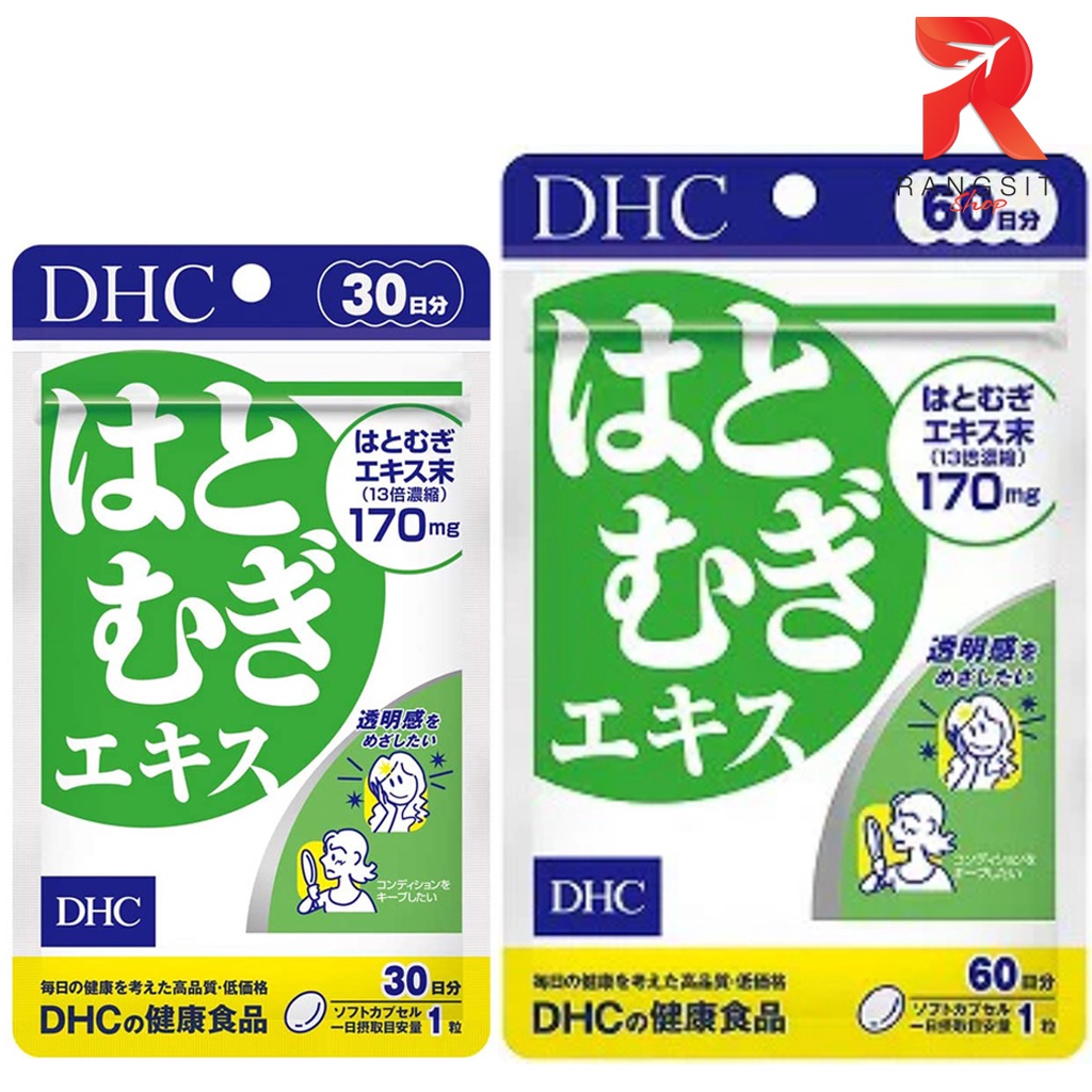 ภาพหน้าปกสินค้าDHC Hatomugi สูตรเข้มข้น ช่วยให้ผิวขาวกระจ่างใส ช่วยลดความหมองคล้ำ จากร้าน rangsitshop บน Shopee