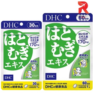 สินค้า DHC Hatomugi สูตรเข้มข้น ช่วยให้ผิวขาวกระจ่างใส ช่วยลดความหมองคล้ำ