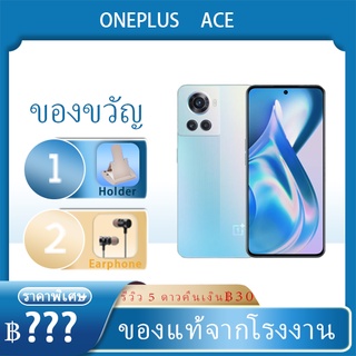 ภาพหน้าปกสินค้าglobal Rom Oneplus ACE / Oneplus ACE Speed Edition Dimensity 8100 Max 150W Oneplus phone  oneplus 10R oneplus 9 ที่เกี่ยวข้อง