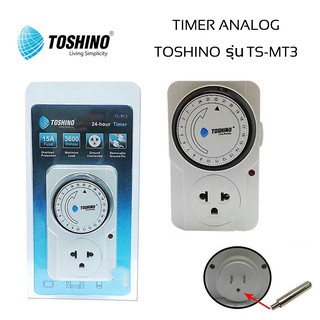 นาฬิกาตั้งเวลา Timer Analog TOSHINO รุ่น TS-MT3 แบบ 24 ชั่วโมง