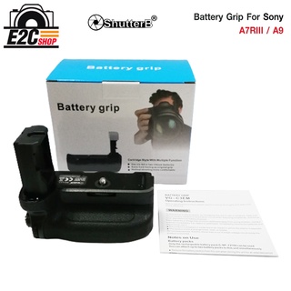 Battery Grip Shutter B รุ่น SONY A9PRO /A7RIII