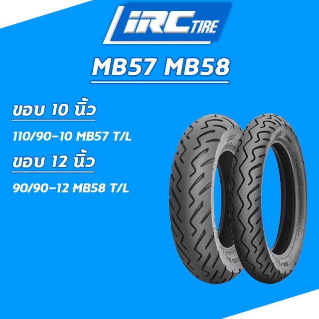 IRC MB58 MB57 90/90-12 110/90-10 前後セット IRC ยางรถจักรยานยนต์ รุ่น MB57/MB58 | Shopee Thailand