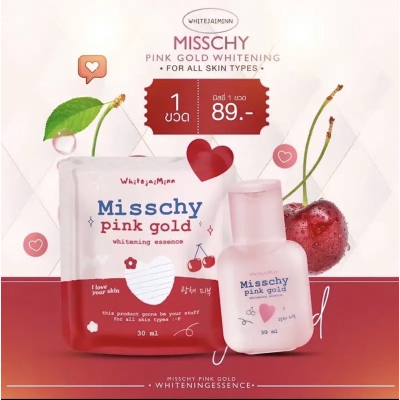 น้ำตบมิชชี่ขวดเล็ก-30ml