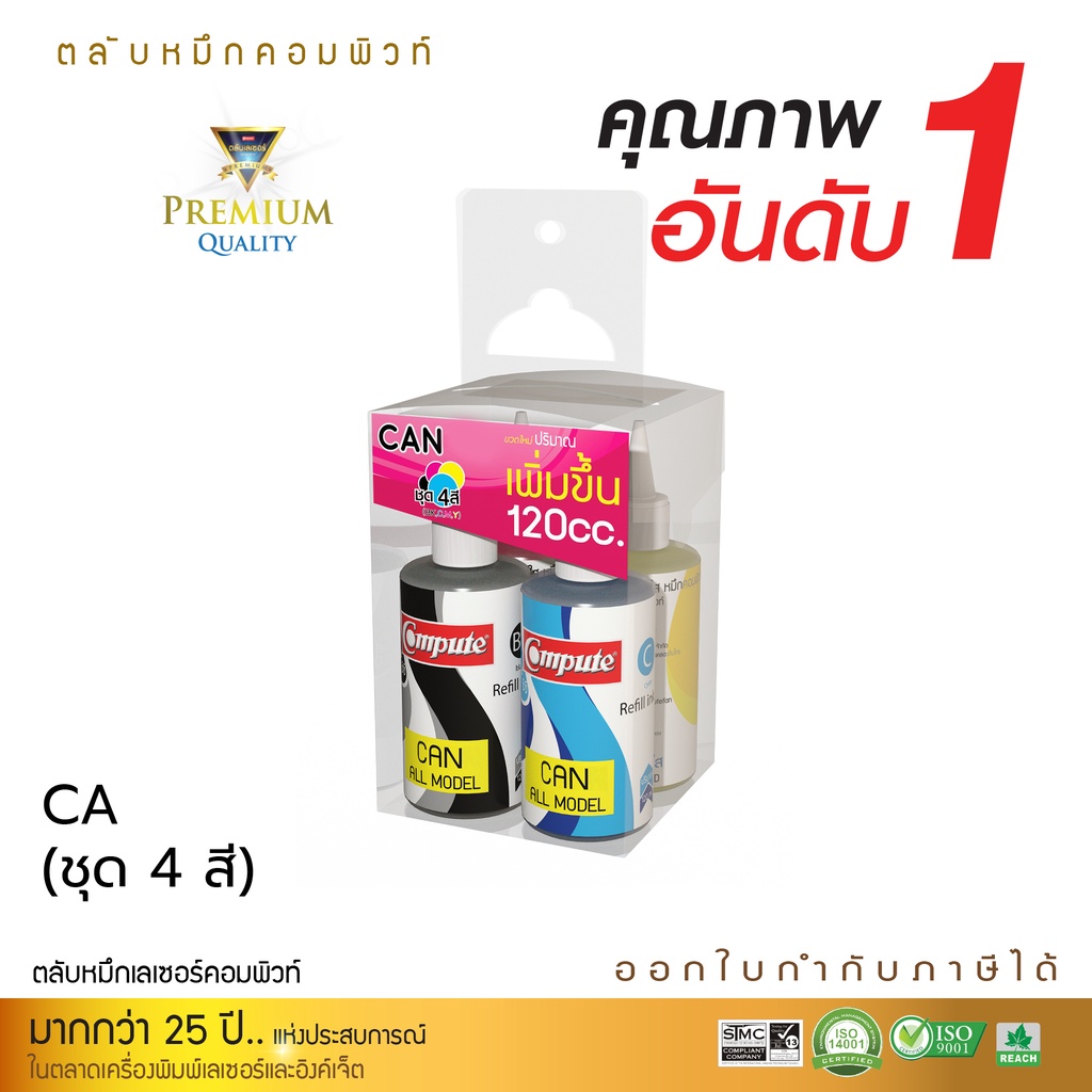 น้ำหมึกเติมหมึกอิงค์เจ็ท-ขนาด-120cc-สำหรับ-เติมเครื่อง-canon-ip-2770-mp-287-g1010-g2010-g3010-g4010