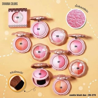 Sivanna Cooie Blush Duo DU278 บรัชออน ปัดแก้มคุกกี้ 2โทน