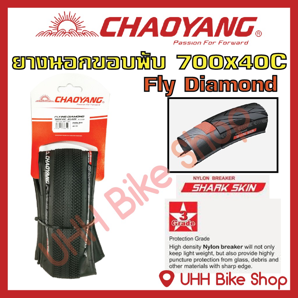 ยางนอกขอบพับจักรยาน CHAOYANG 700x40C (42-622) ยางกันหนาม ลายFly Diamond ...
