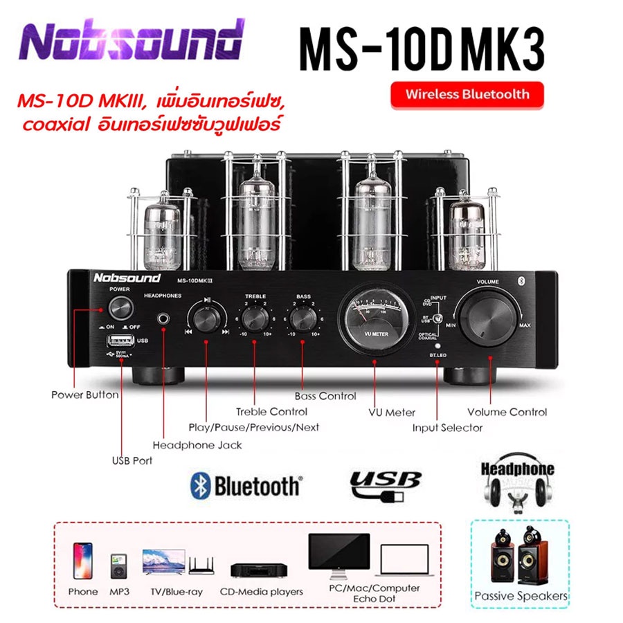 Nobsound MS-10D MKIII เครื่องขยายเสียง แอมป์หลอด มีบลูทูธ Bluetooth ...