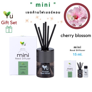สินค้า 🌟 🎁ขวัญ น่ารักๆ 🌟 Mini Gift Set 15 ml. กลิ่น Cherry Blossom กลิ่นดอกซากุระ กลิ่นหอมหวานน่ารัก