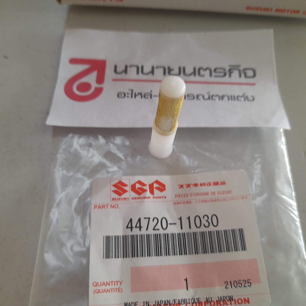 4472011030-0916805001-กรองน้ำมัน-ออโตลู๊บ-และปะเก็น-k125-suzuki-แท้-44720-11030-09168-05001