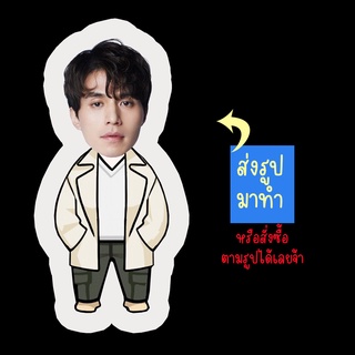 สั่งทำ ตุ๊กตา ตุ๊กตาหน้าเหมือน ตุ๊กตาไดคัท ตุ๊กตารูปคน ตุ๊กตาไอดอล รับทำตุ๊กตาตามสั่ง สินค้าแฟนเมด Lee dong Wook อีดงอุค