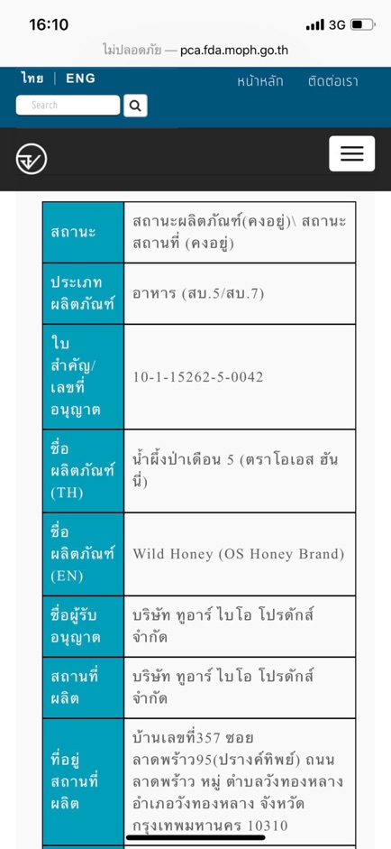 น้ำผึ้งป่าเดือน5-สินค้าotop-pure-natural-โอสถนิยม-สุทธิ-1-000-กรัมค่ะ