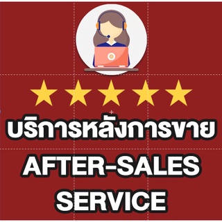 ภาพขนาดย่อของภาพหน้าปกสินค้าบริการหลังการขาย After-sales service จากร้าน y_pdulqr7l บน Shopee