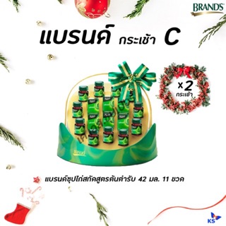 🔥2กระเช้า แบรนด์กระเช้า C Smart Hamper BRANDS Hamper C