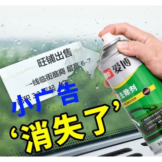 สเปรย์ลบคราบกาว คราบสติกเกอร์ Ticker Remover Spray