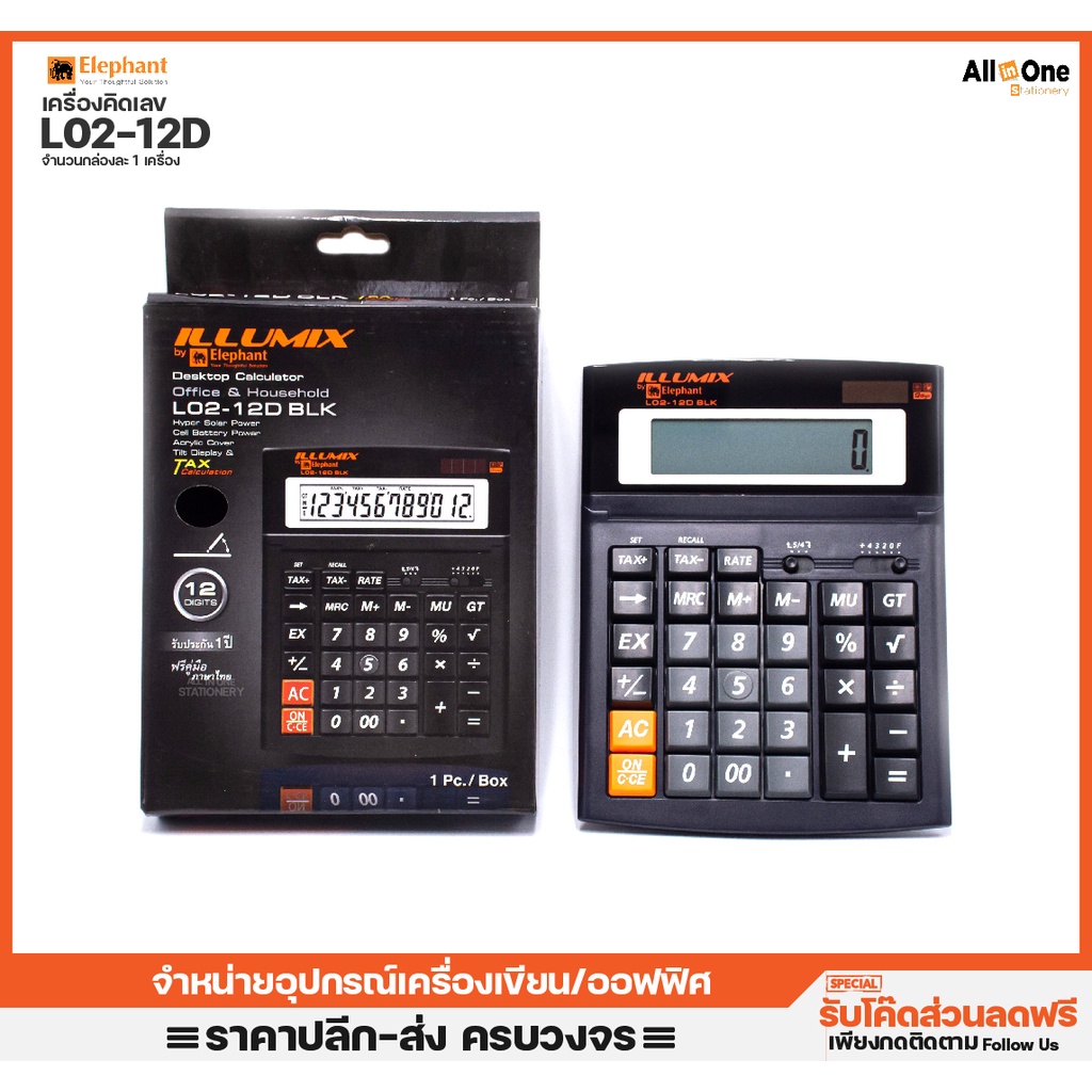 เครื่องคิดเลข-ตราช้าง-รุ่น-illumix-l02-12d-สีดำ-ใช้คำนวนภาษีได้-เครื่องคิดเลขพกพา-คิดภาษี-คำนวน