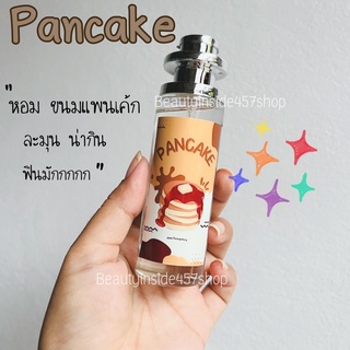 pancakeกลิ่นหอมหวานน่ารัก35ml