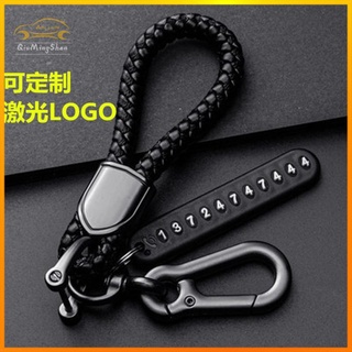 Car key ring mens high-end key chain Womens cute simple key lanyard pendant anti-lost number plate เคสกุญแจรถยนต์ พวงกุญแจ พวงกุญแจรถยนต์ กระเป๋าใส่กุญแจรถยนต์ ปลอกกุญแจรถยนต์ Ready stock