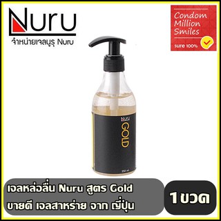 Nuru gel Gold เจลหล่อลื่น " นูรุ สูตร Gold  "  ขนาด 250 Ml  เจลหล่อลื่นคุณภาพ บำรุงผิว ยอดนิยม ขายดี ราคาสุดพิเศษ