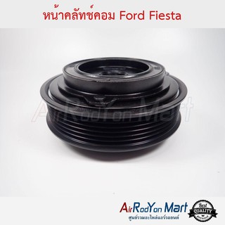 คลัชคอมแอร์ Ford Fiesta พูเล่ 6pk ฟอร์ด เฟียสต้า