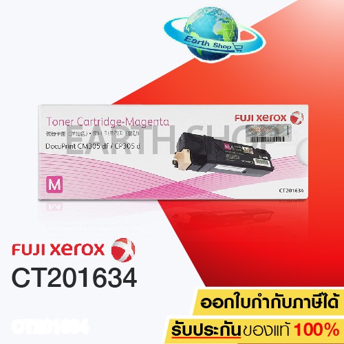 fuji-xerox-toner-รุ่น-ct201634-magenta