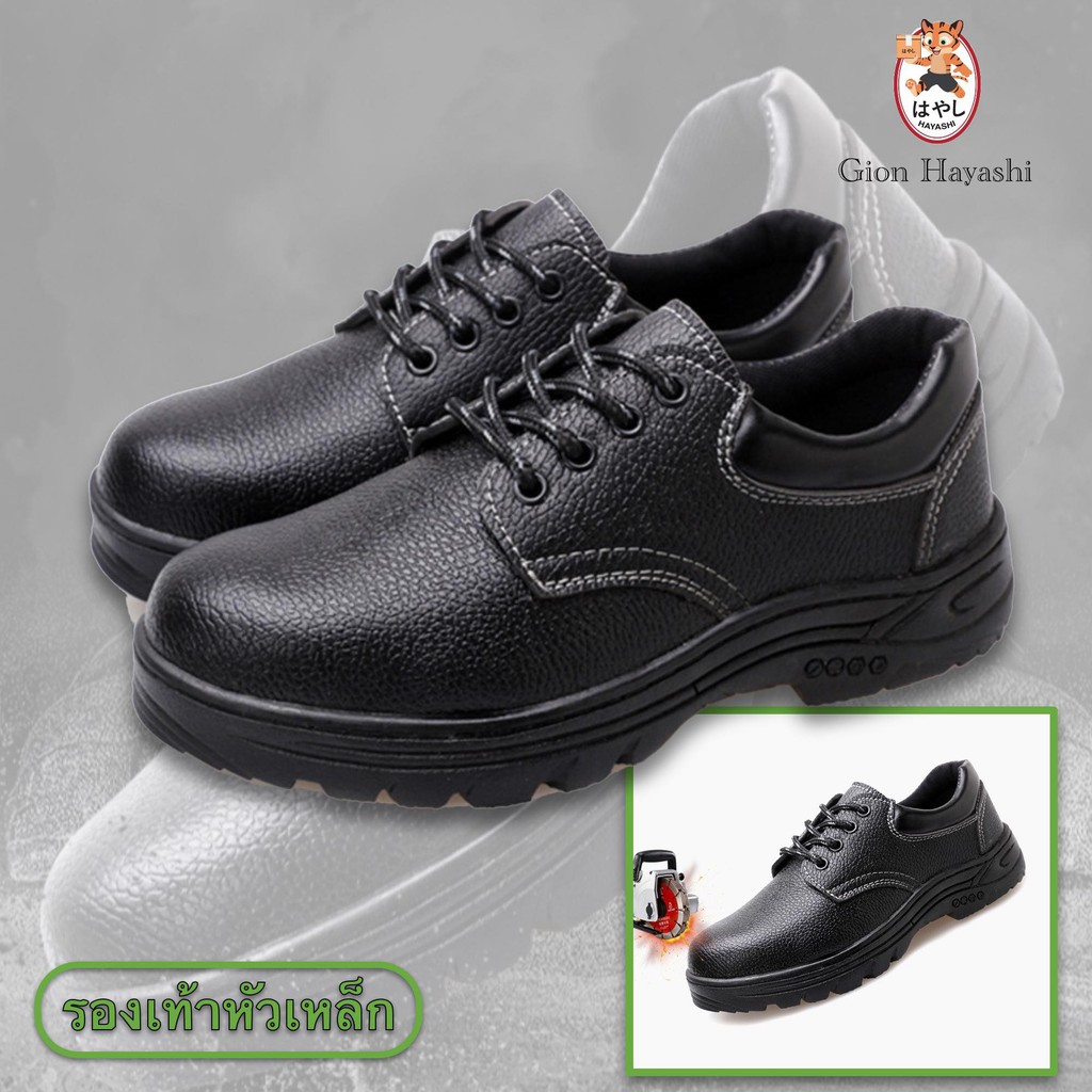 ภาพหน้าปกสินค้ารองเท้าเซฟตี้ PU safety shoes รองเท้าหัวเหล็ก