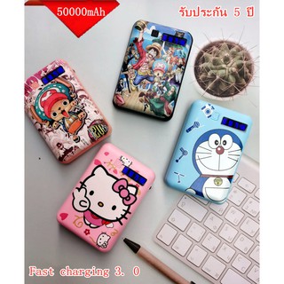 🔥ลายใหม่🔥แบตสำรอง 50000mAh ประกัน 5ปี New Style Mini Cute Power Bank  พร้อมสายชาร์จฟรี