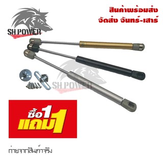 สินค้า (0086-2)ชุดเปิดเบาะรถไฮโดรลิค(ไฮดรอลิค)สำหรับเปิดเบาะรถมอเตอร์ไซค์ ชุดเปิดเบาะรถมอเตอร์ไซค์ ใส่ได้ทุกรุ่น ✨ โปร 1 แถม 1✨