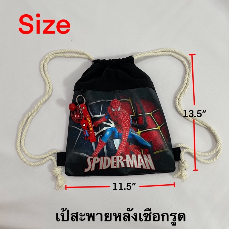 เป้เชือกรูด-สะพายหลังของเด็ก-ลายซุปเปอร์ฮีโร่-สไปเดอร์แมน-กัปตันอเมริกา