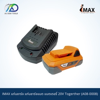 IMAX แท่นชาร์จ แท่นชาร์จแบต แบตเตอรี่ 20V Togerther