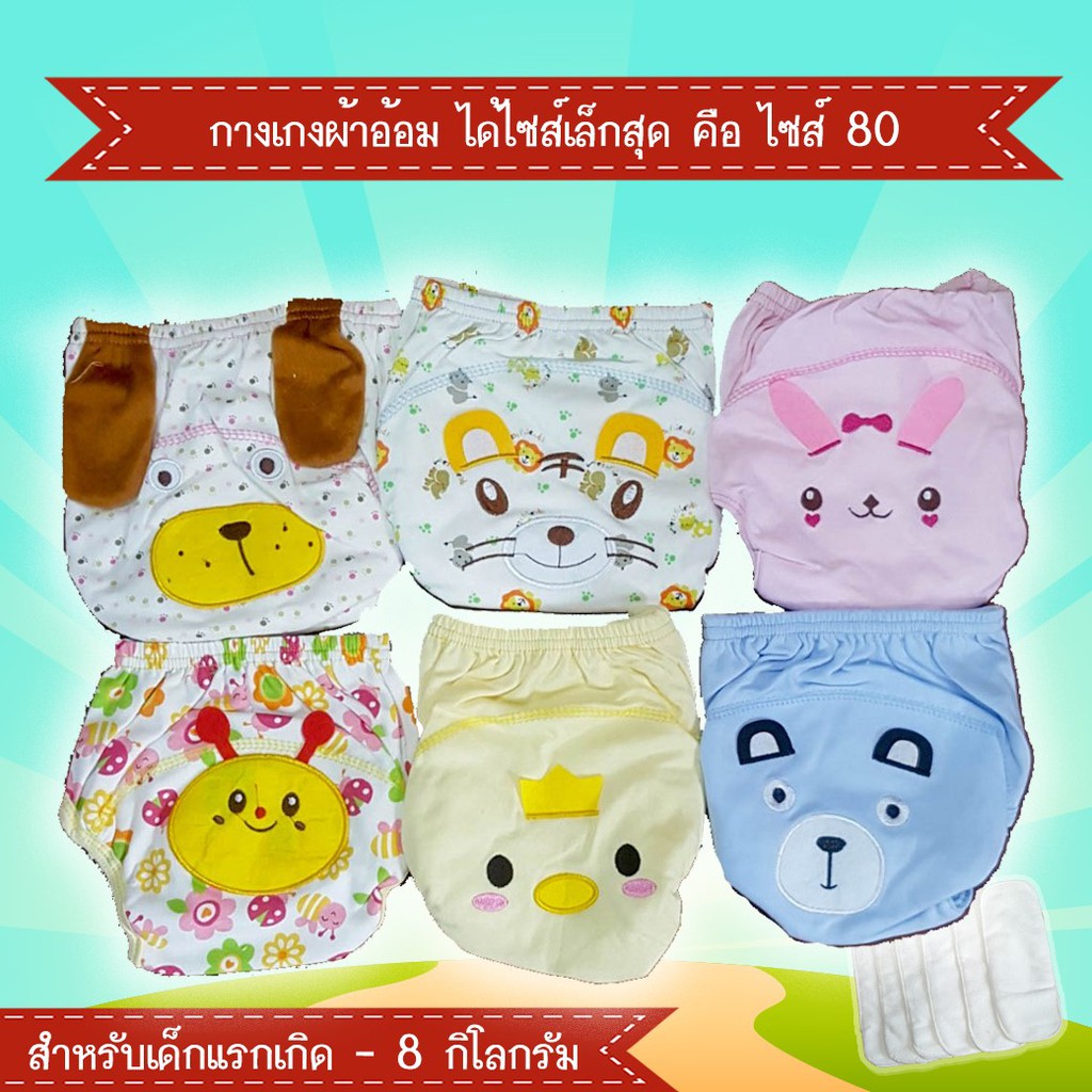 ชุดเตรียมคลอด-มีให้เลือก-2-ขนาด-เลือกลายสามารถสอบถามทางแชทได้เลย