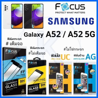 Focus ฟิล์ม Samsung Galaxy A52 / A52 5g