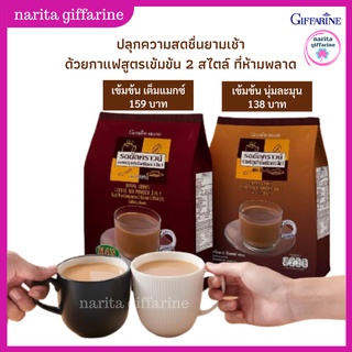 ภาพหน้าปกสินค้ากิฟฟารีน รอยัลคราวน์(แมกซ์) กาแฟปรุงสำเร็จ กาแฟโรบัสต้า ชนิดผง กาแฟ 3อิน1 สูตรเข้มข้น ไม่มีไขมันทรานซ์ ชงง่าย ละลายเร็ว ซึ่งคุณอาจชอบสินค้านี้