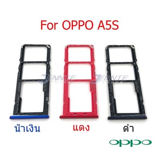 ถาดซิม Oppo A5s ใหม่ คุณภาพสวย ถาดใสซิมOppo ถาดซิมA5s