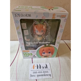 Nendoroid 1523 Yotsuba Nakano