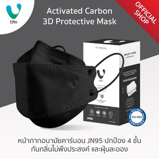 ภาพหน้าปกสินค้าVFINE Mask รุ่นคาร์บอน JN95 ปกป้อง 4 ชั้น กันมลพิษทางกลิ่น (30 ชิ้น/กล่อง) (Activated Carbon 3D Protective Mask) ซึ่งคุณอาจชอบสินค้านี้