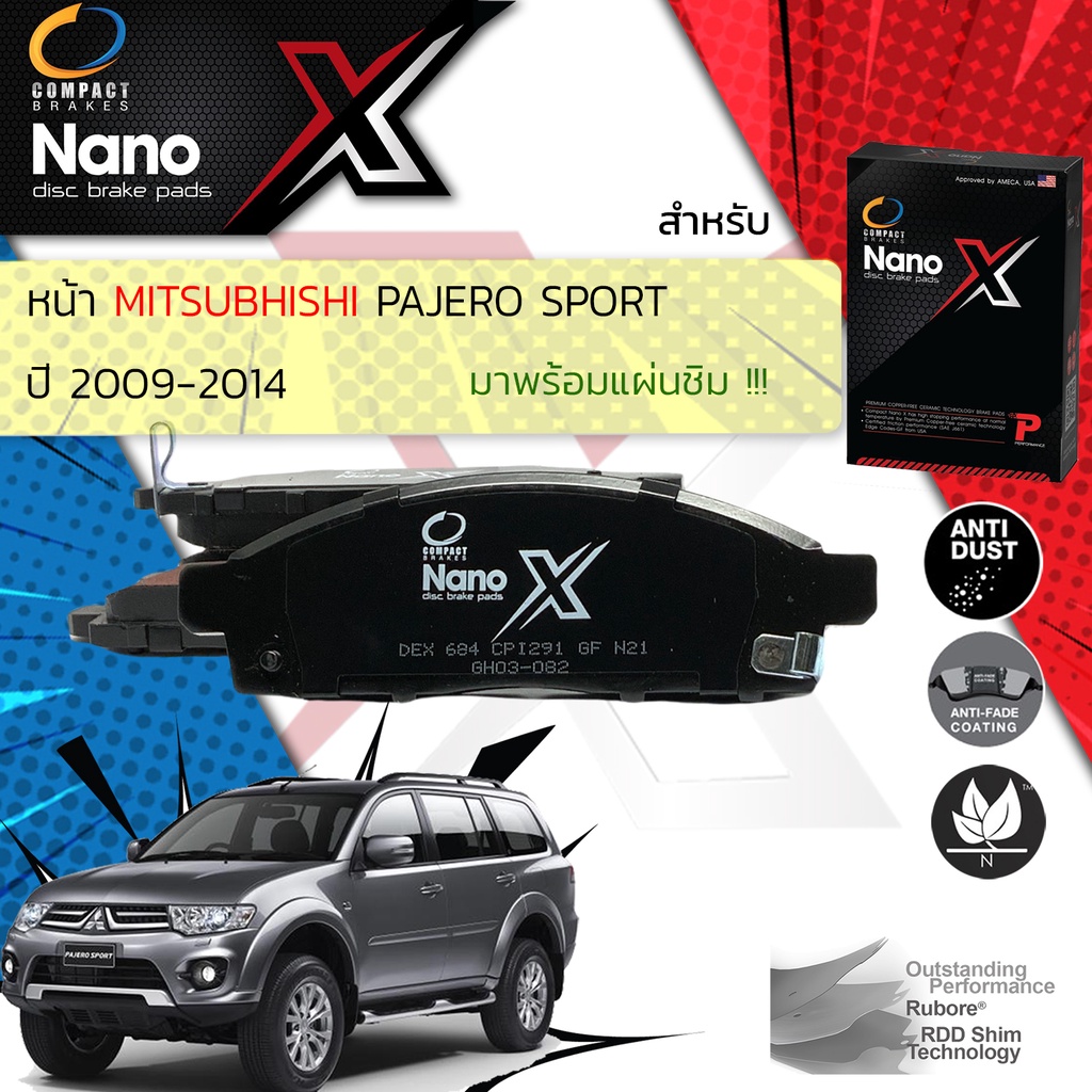 compact-รุ่นใหม่-ผ้าเบรคหน้า-mitsubishi-pajero-sport-ปี-2009-2014-compact-nano-x-dex-684