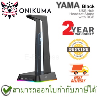 Onikuma ST-2 YAMA USB Hub Headset Stand with RGB (Black) ที่วางหูฟังสีดำ ของแท้ ประกันศูนย์ 2ปี
