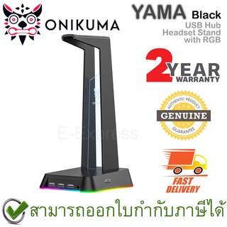 Onikuma ST-2 YAMA USB Hub Headset Stand with RGB (Black) ที่วางหูฟังสีดำ ของแท้ ประกันศูนย์ 2ปี