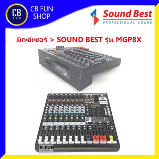 SOUNDBEST รุ่น MGP8X มิกซ์เซอร์เครื่องผสมสัญญานเสียงอนาล็อก EQUALIZER USB สินค้าใหม่แกะกลองทุกชิ้นรับรองของแท้100%