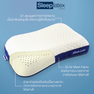 ภาพหน้าปกสินค้าSleep Latex หมอนยางพาราแท้ รุ่น Shoulder Support Pillow (หมอนยางพาราทรง Heart) นุ่ม หนุนสบาย - Sleep Latex By Greenlatex ที่เกี่ยวข้อง