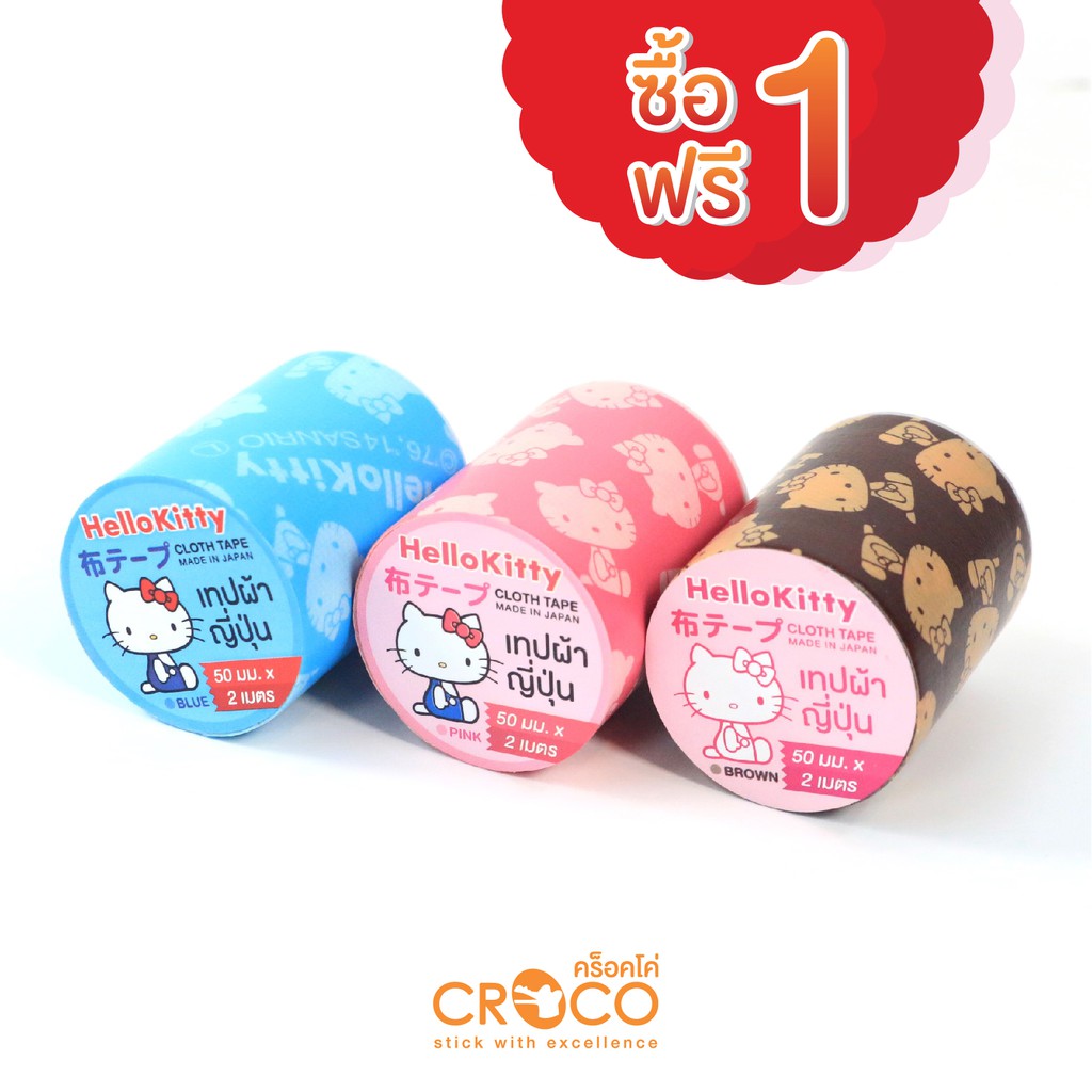 croco-sanrio-hello-kitty-cloth-tape-เทปผ้าญี่ปุ่นลาย-hello-kitty