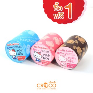 CROCO Sanrio Hello Kitty Cloth Tape เทปผ้าญี่ปุ่นลาย Hello Kitty