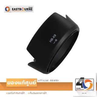 Nikon HB-69 Lens Hood สินค้าแท้ศูนย์นิคอน for Nikon AF-S DX 18-55mm VR II Lens By Eastbourne Camera