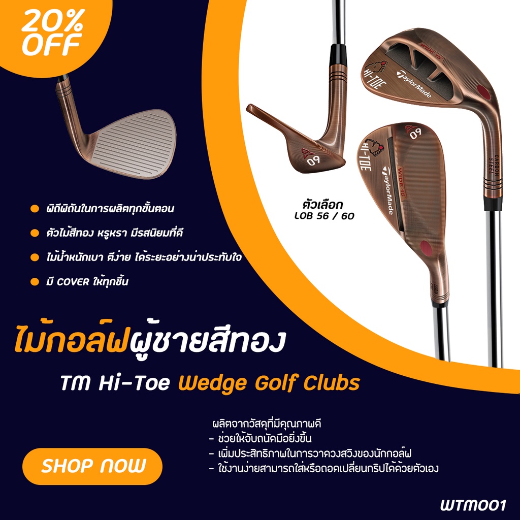 ไม้กอล์ฟเวดจ์ผู้ชาย-tm-hi-toe-wedge-golf-clubs-สีทอง-wtm001-สำหรับคนถนัดขวา-right-hand