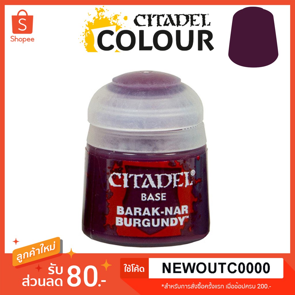 [Base] Barak-Nar Burgundy - Citadel Colour สีอะคริลิคสูตรน้ำ ไร้กลิ่น ...