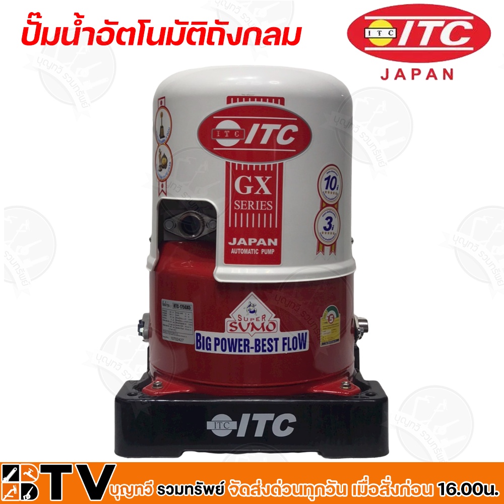 itc-ปั๊มน้ำอัตโนมัติ-itc-รุ่น-htc-125gx5-ขนาด-100w-ท่อ1-นิ้ว-ปั๊มถัง-ปั๊มออโต้-ปั๊มน้ำ-อัตโนมัติ-100-วัตต์-ไอทีซี-ปั๊มถั