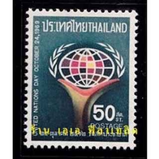 แสตมป์ไทย - ยังไม่ใช้ สภาพเดิม - ปี 2512 : ชุด วันสหประชาชาติ #615