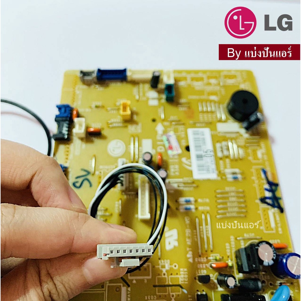 แผงวงจรคอยล์เย็นแอลจี-lg-ของแท้-100-part-no-ebr52731105